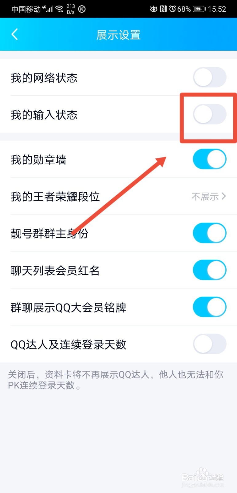 对方正在输入怎么关闭