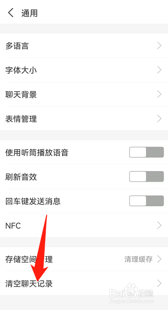 支付宝怎么一键清空所有聊天记录