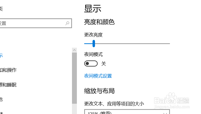 win10如何更改屏幕分辨率
