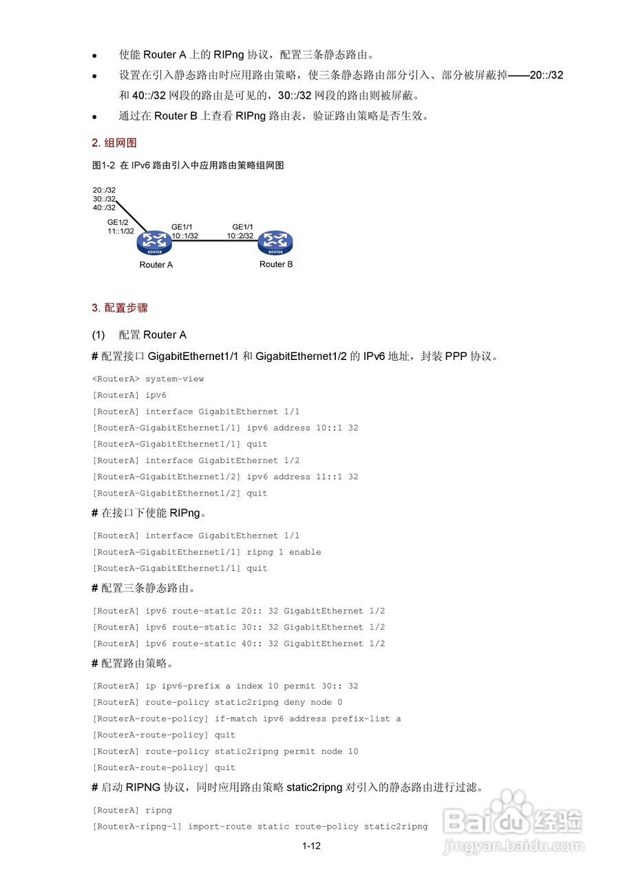 H3C SR6600路由器用户手册:[68]