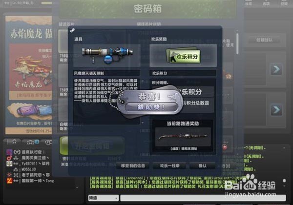 csol抽蓝钻芯片技巧