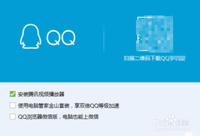Win10系统电脑无法打开QQ如何解决