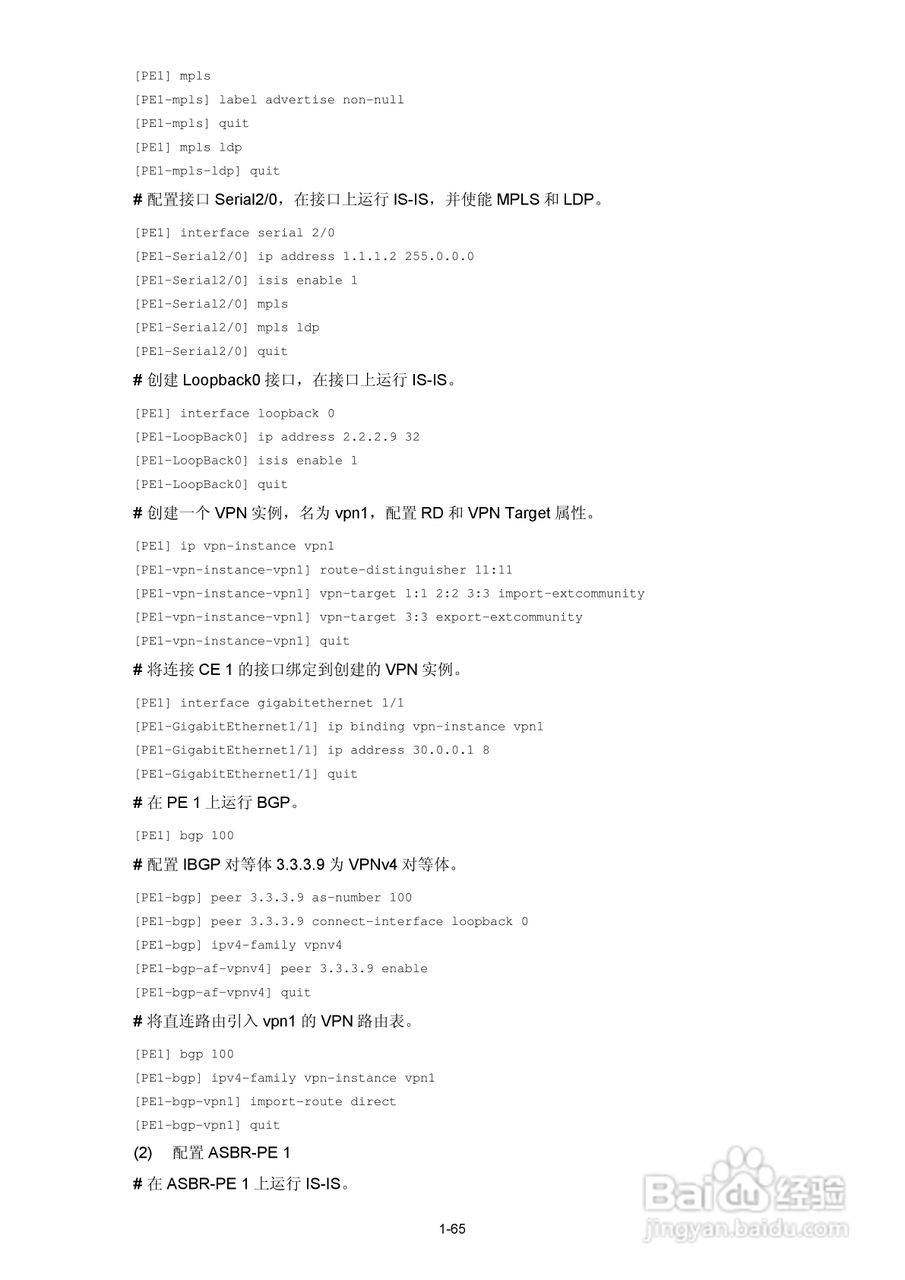H3C SR6600路由器用户手册:[103]