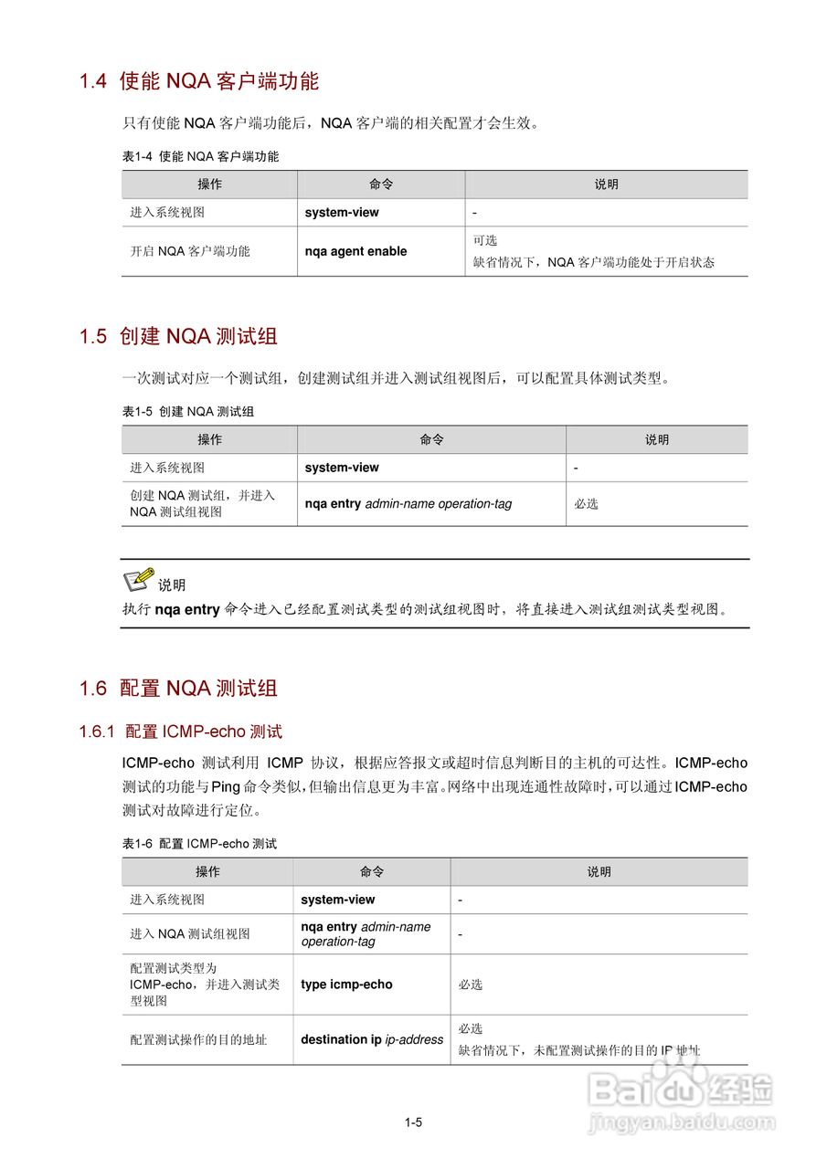 H3C SR6600路由器用户手册:[151]