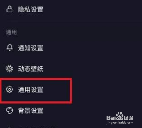 抖音护眼模式怎么设置