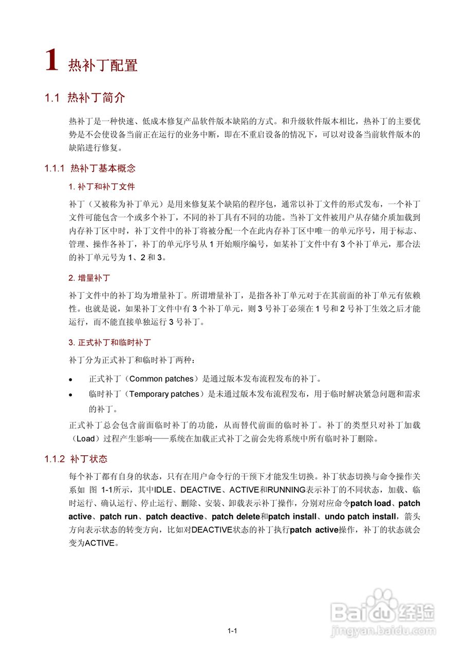 H3C SR6600路由器用户手册:[172]