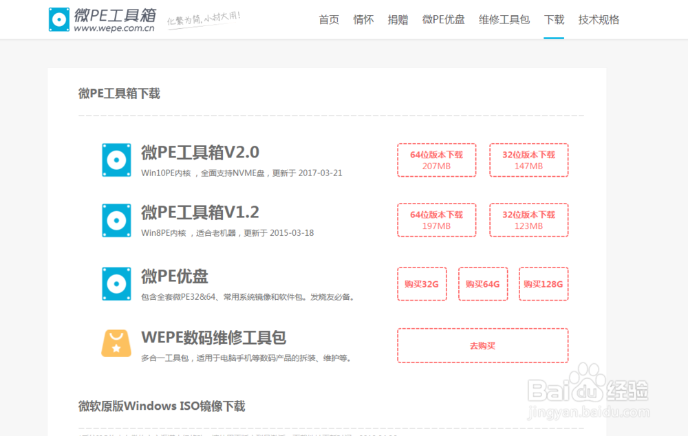 l联想拯救者7000如何用U盘重装系统