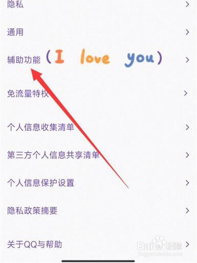 qq撤回消息自定义怎么改