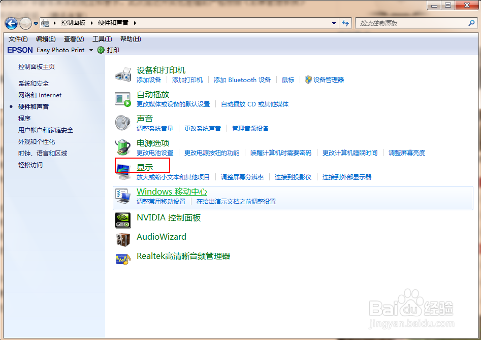 如何调整电脑字体的显示大小