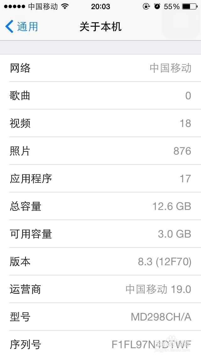 关于iPhone的小秘密