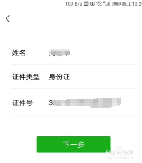 2019微信忘记支付密码怎么办?