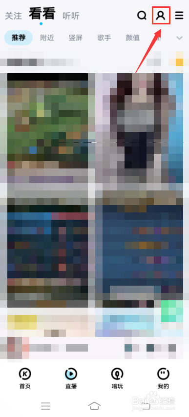 酷狗音乐怎么充值星币