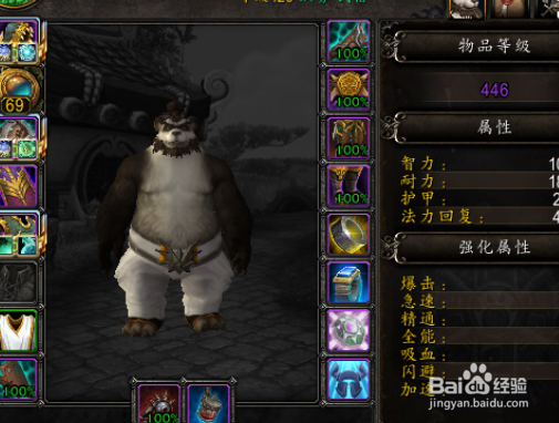 魔兽世界评级怎么打