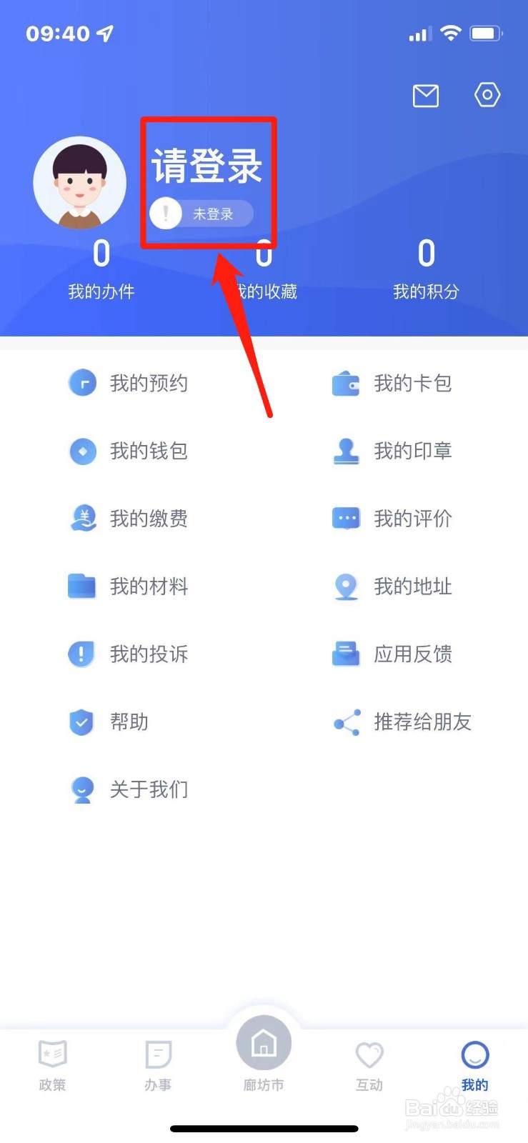 冀时办怎样帮家人注册