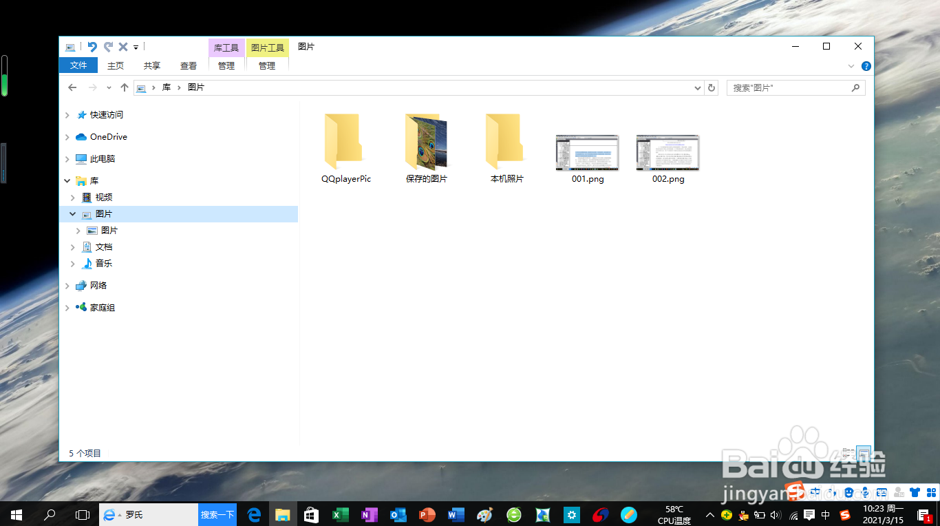 <b>Windows 10如何从库中访问文件夹的原始位置</b>