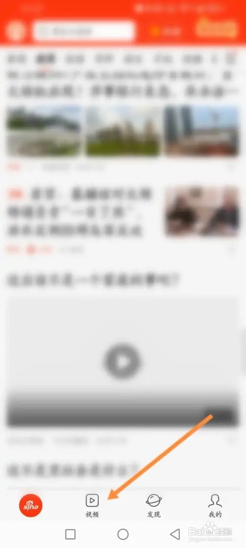 新浪新闻APP在哪里转发短视频到动态