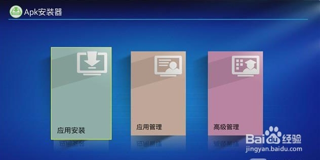 飞智游戏盒子安装沙发管家的详细步骤