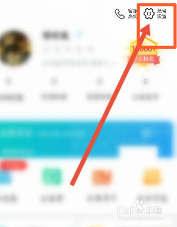志愿汇软件中如何设置密保问题