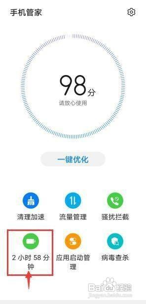 华为P40手机在哪里查看电量使用详情呢？