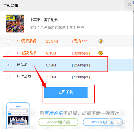 如何免费下载音乐（利用百度音乐下载）
