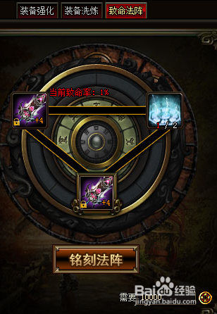 绝色唐门致命法阵获得途径 如何提高致命率