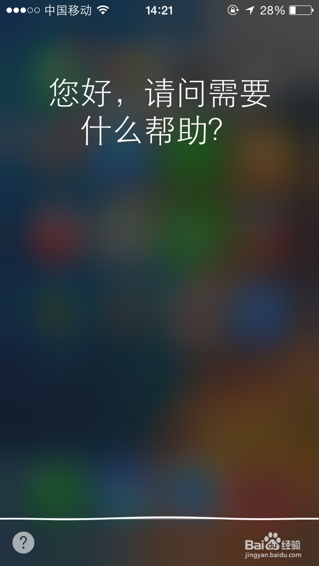 iPhone手机如何快速方便又准确地定制闹钟
