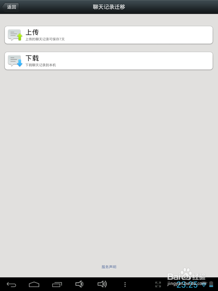 微信如何恢复即时消息