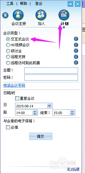 视频会议中文档怎么共享？