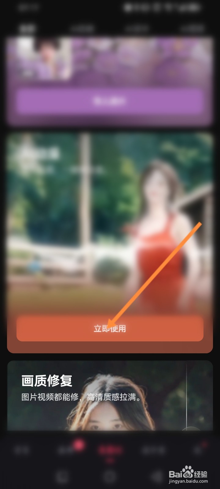 怎么使用美图AI