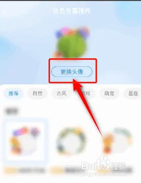 如何更换酷狗概念版头像?