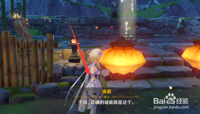 原神猜灯谜怎么玩