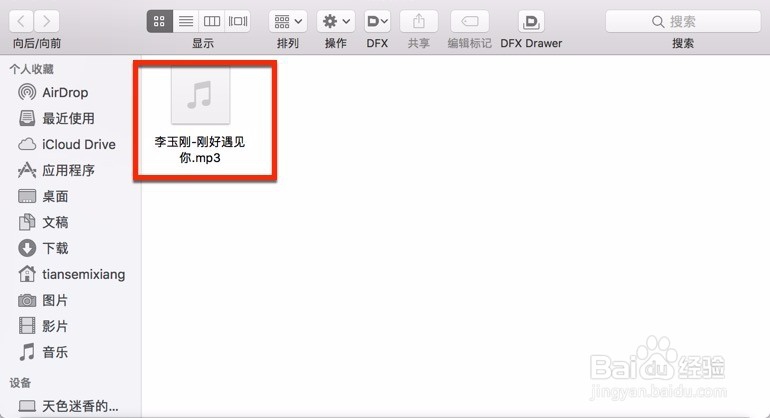 mac版本酷我音乐for mac如何使用导入本地音乐