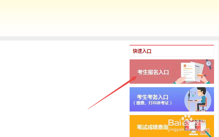 外交部怎么考