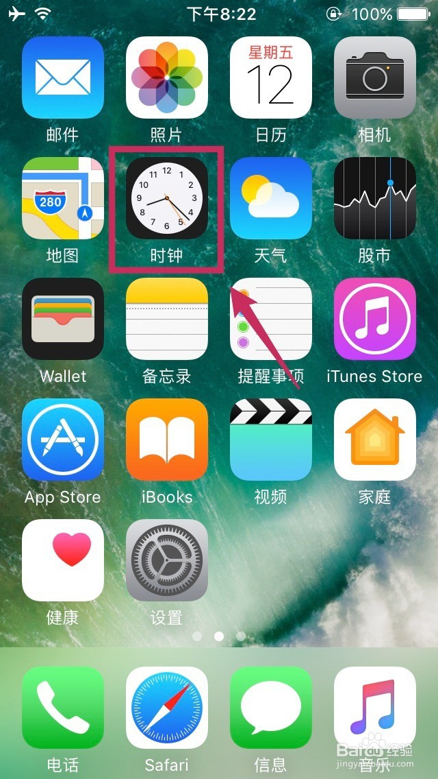 <b>如何在iPhone上设置定时停止播放音乐</b>