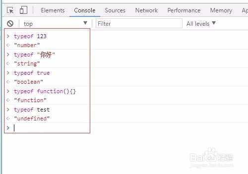 js判断数据类型