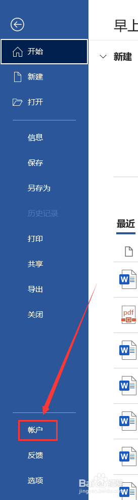 如何查看word版本