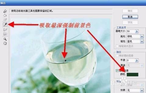 photoshop玻璃杯抠图方法