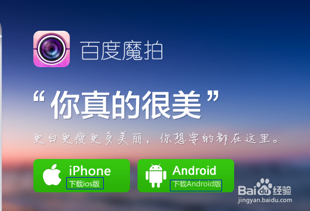 百度魔拍下载的几种方式