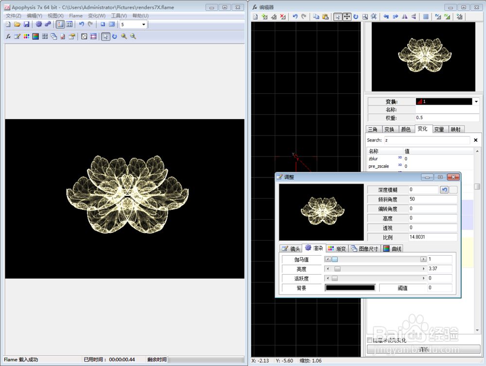 【Apophysis】绘制