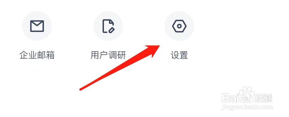 有道云笔记在哪里设置笔记上传照片尺寸