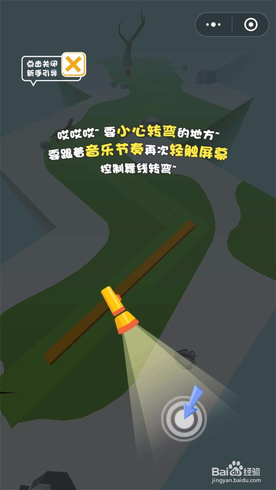 微信小游戏：跳舞的线怎么玩？