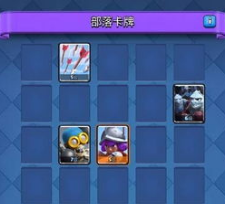 皇室战争部落战新手攻略