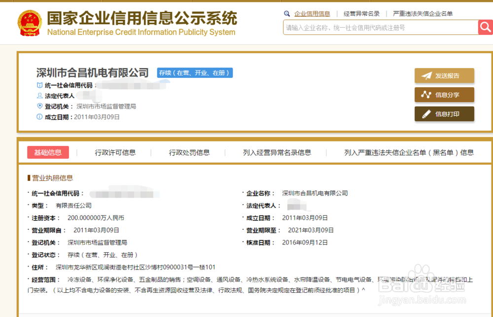 解读：节能环保空调选购要点及安装标准
