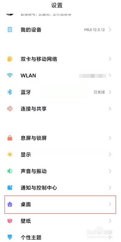 红米k40上滑搜索栏在哪关