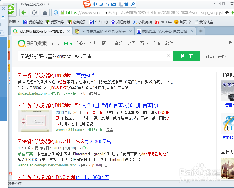 电脑浏览器打不开怎么办？