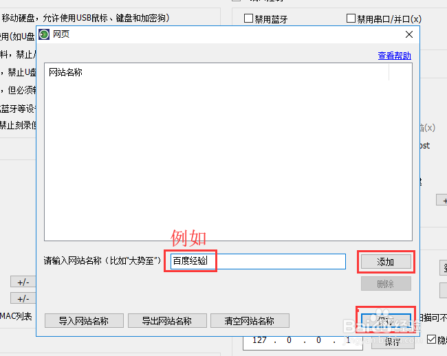 怎么禁止网页游戏,电脑设置禁止网页游戏的办法