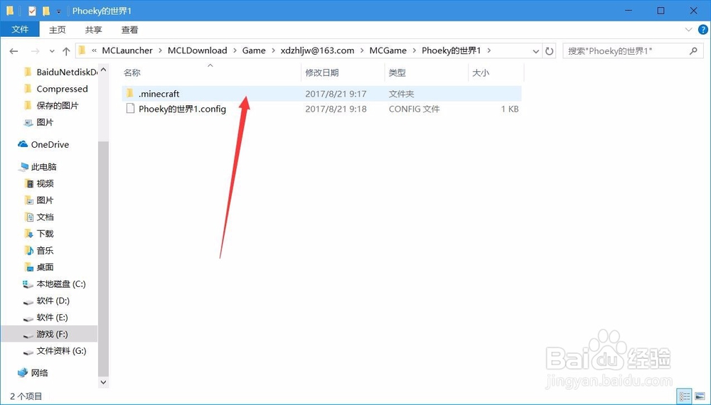 我的世界中国版怎么安装mod