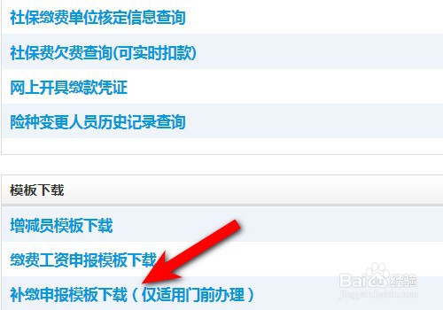社保缴费不连贯怎么办