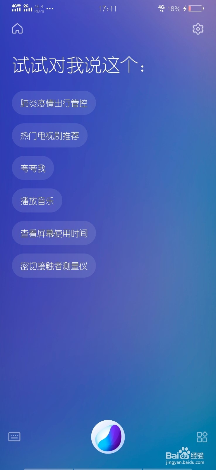 vivox27怎么设置动态锁屏