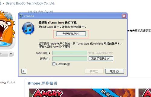 怎样免费注册apple id